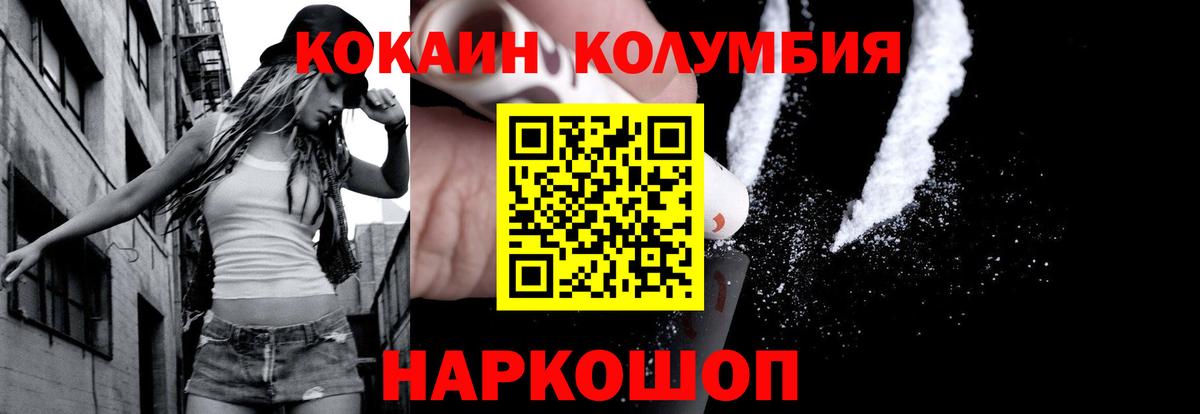 COCAIN 99% Крымск