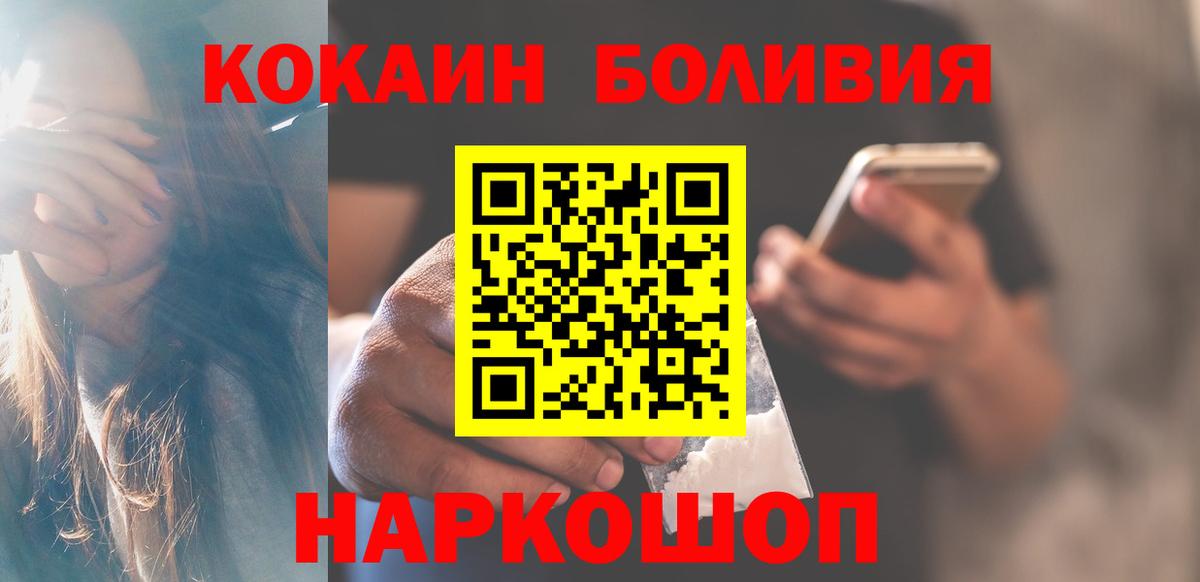COCAIN  Вход с VPN  Cocaine Боливия  Крымск  COCAIN Columbia 