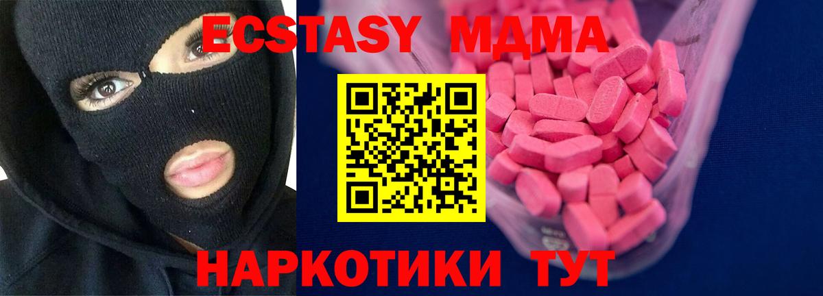 Ecstasy ешки  Вход с VPN  Экстази Punisher  ЭКСТАЗИ  Крымск 