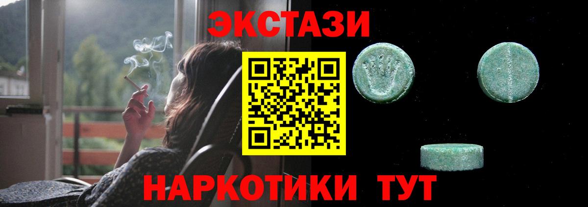 Ecstasy DUBAI Крымск