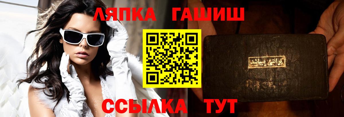 ГАШИШ гарик  Вход с VPN  ГАШИШ  Крымск 