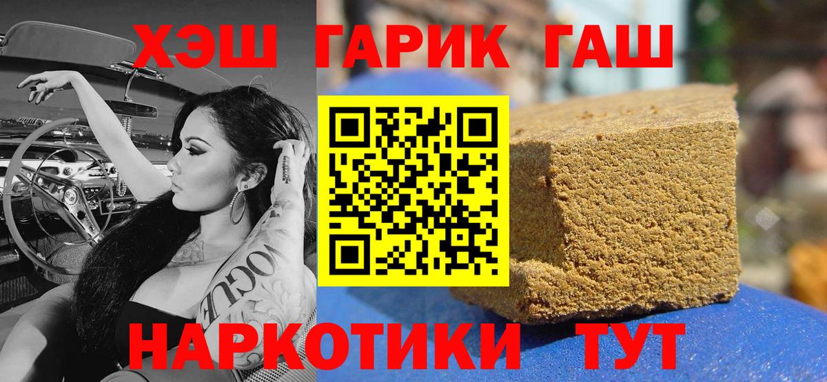 ГАШ Premium Крымск