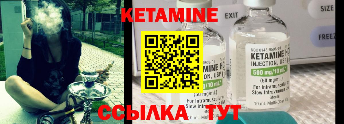 Кетамин VHQ  Кетамин VHQ  Вход с VPN  Крымск 