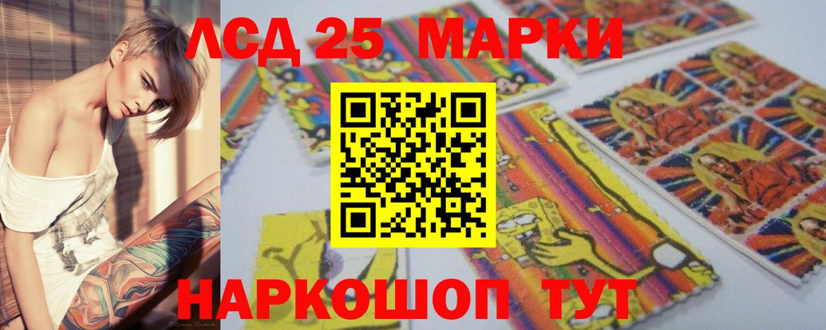 ЛСД экстази  Вход с VPN  Крымск  ЛСД экстази ecstasy 