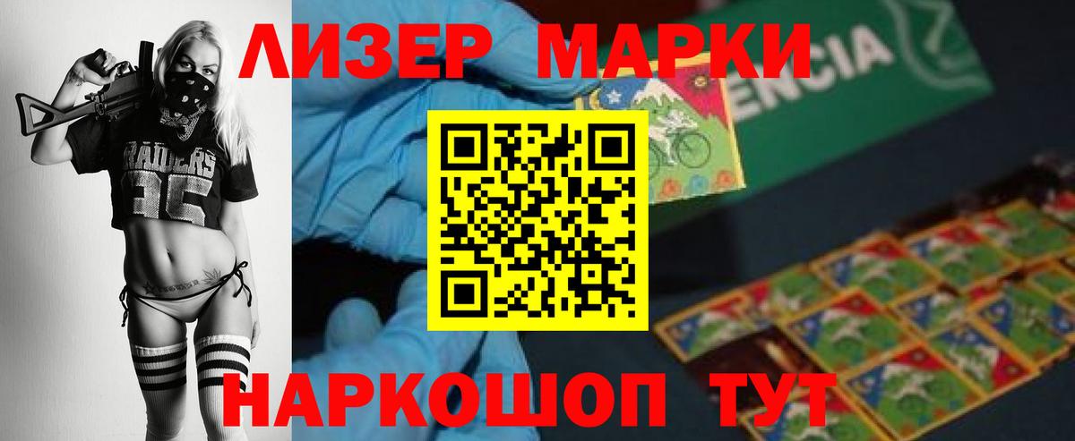 LSD-25 экстази кислота Крымск