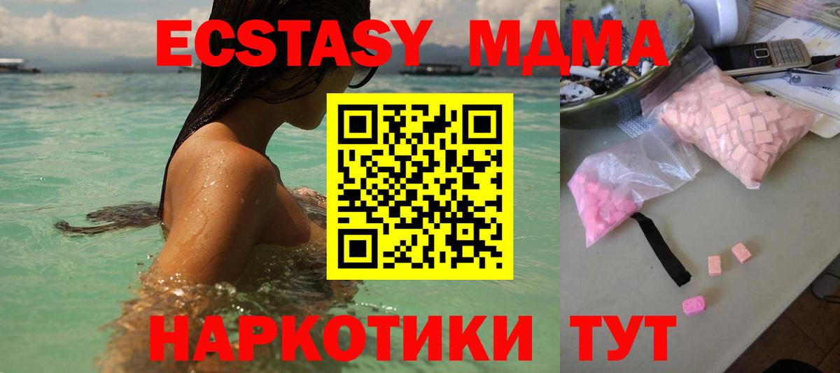 МДМА молли Крымск