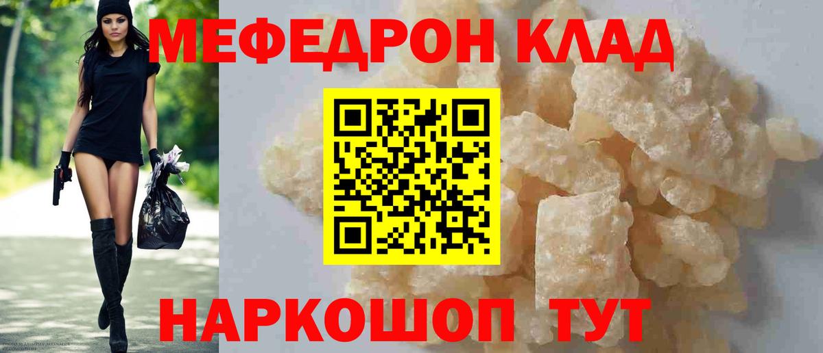 МЕФ мука Крымск