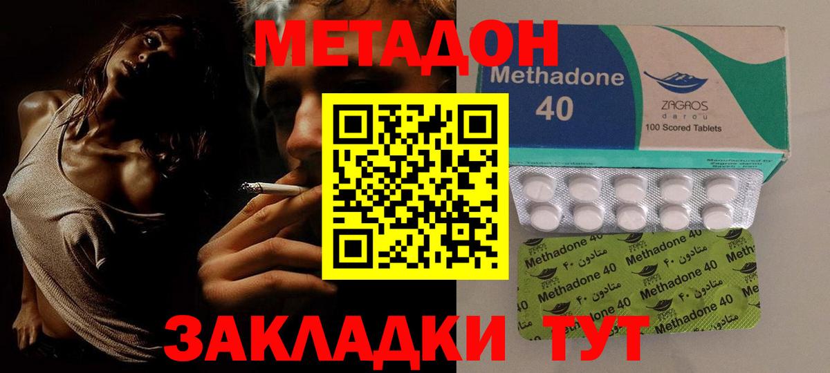Где найти наркотики?  Гашиш  Крымск  Канабис  МЕФ кристаллы  Вход с VPN 