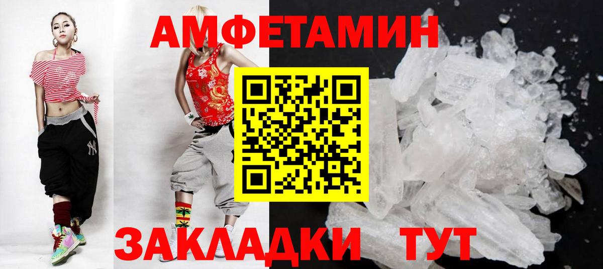 Метамфетамин мет  Метамфетамин мет  МЕТАМФЕТАМИН  Крымск  Вход с VPN 