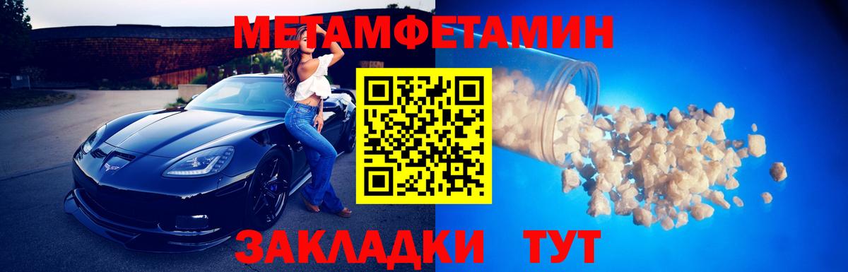 Метамфетамин Methamphetamine Крымск