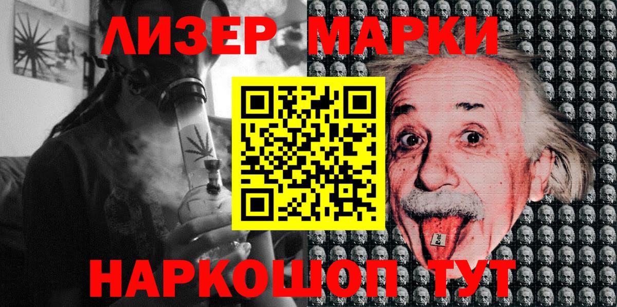 Марки NBOMe 1,5мг Крымск
