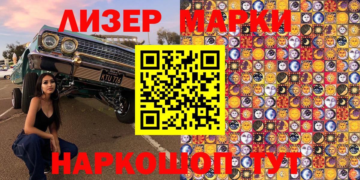 Марки N-bome 1,8мг  хочу   Крымск  Вход с VPN 