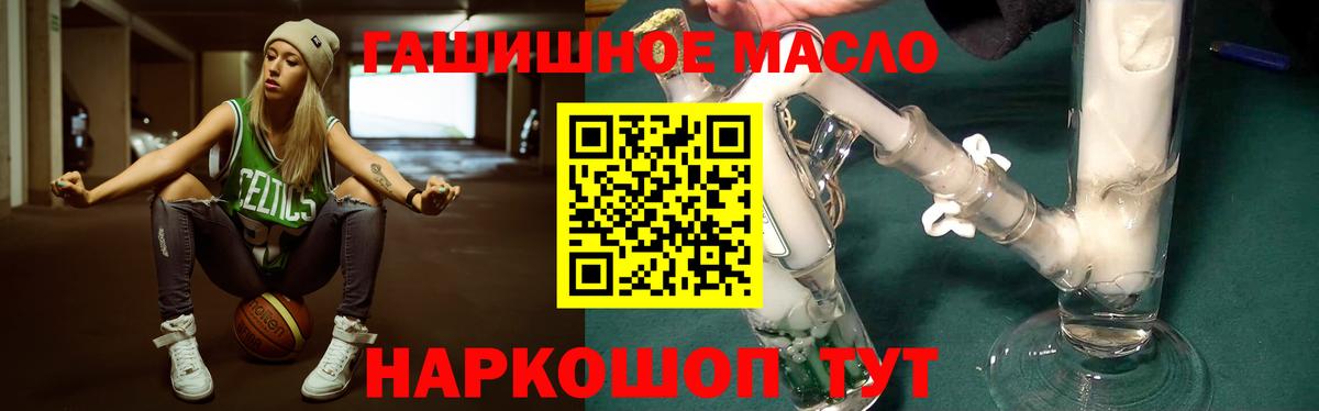 Дистиллят ТГК гашишное масло Крымск
